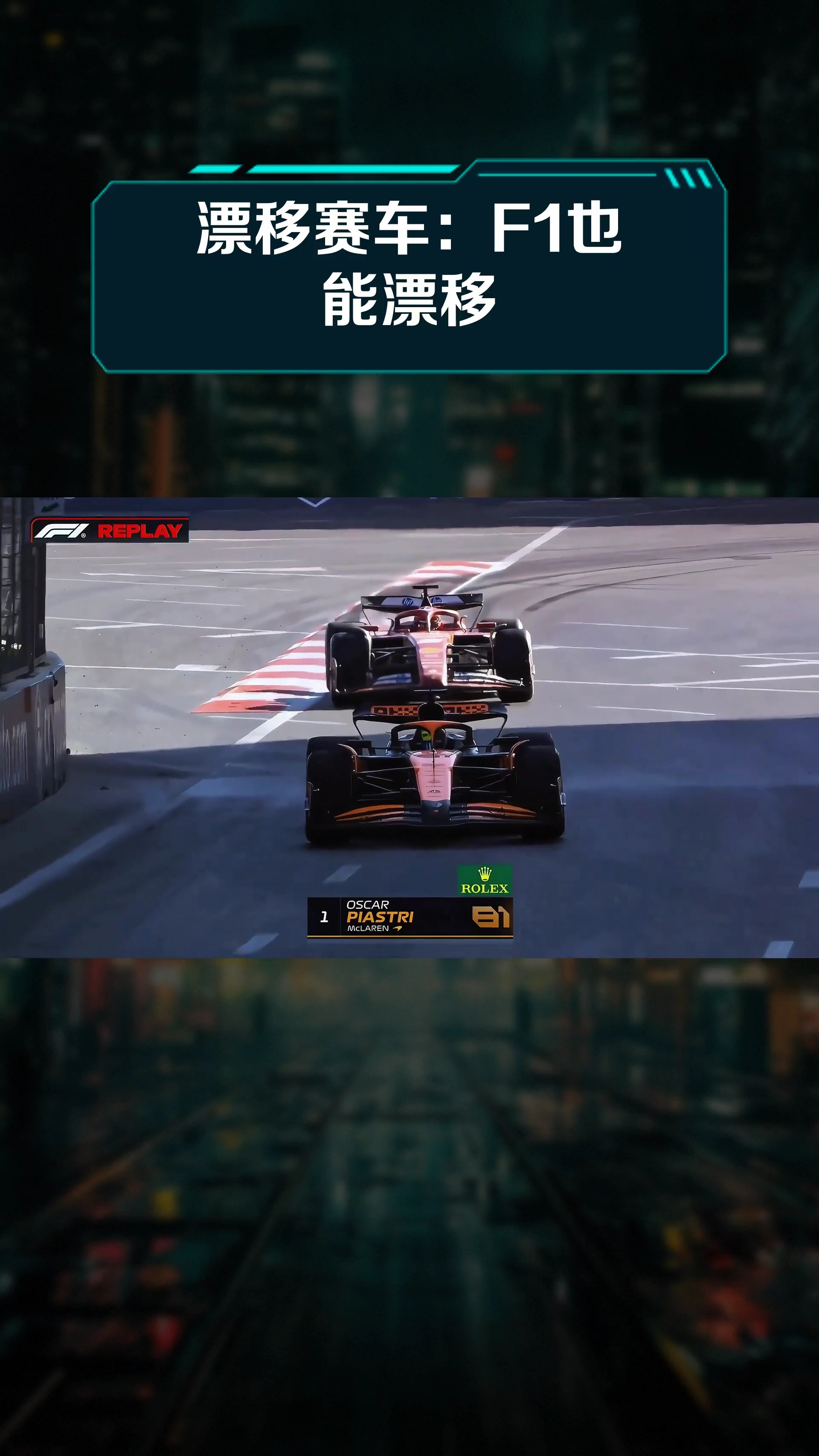 包含冷门频出！赛车战况跌宕起伏的词条