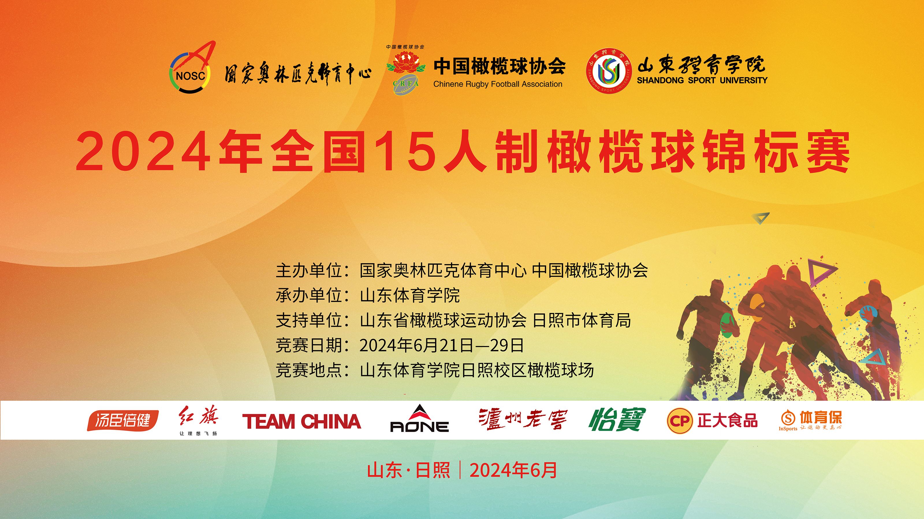 关于世界聚焦！橄榄球赛事全球收视创新高的信息